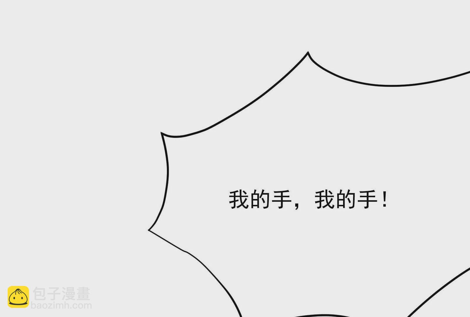 古神遊戲 - 第129話 誘敵！請君入甕(3/4) - 6